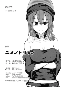 Page 39 of Yume no Torikago