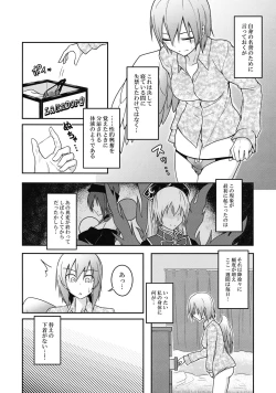 Page 3 of Yume no Torikago