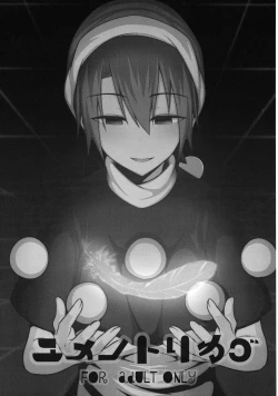 Page 40 of Yume no Torikago