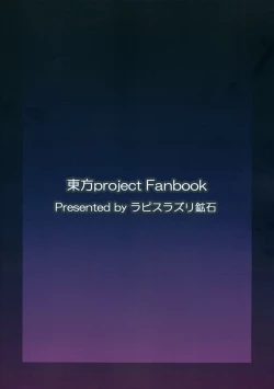 Page 42 of Yume no Torikago