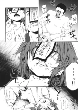 Page 13 of RESIT PARADISE Tsuugakuro de, Tsukamaeta. 2