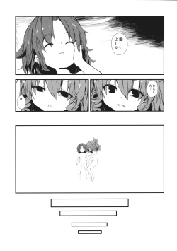 Page 4 of RESIT PARADISE Tsuugakuro de, Tsukamaeta. 2