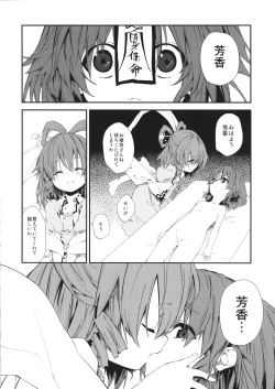 Page 5 of RESIT PARADISE Tsuugakuro de, Tsukamaeta. 2