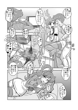 Page 26 of Netori Netorare Toshiue Cosplayer-tachi no Yuuwaku 04