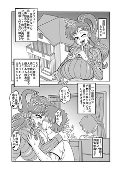 Download Netori Netorare Toshiue Cosplayer-tachi no Yuuwaku 04