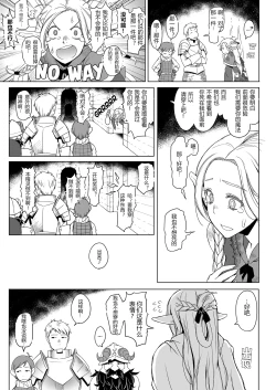 Page 5 of 迷宫飯 （英翻未完）