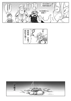 Page 7 of 迷宫飯 （英翻未完）