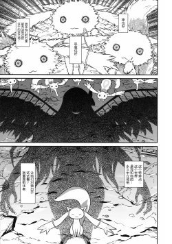 Page 100 of Shoujo wa Kutsushita to Tights de Busou suru