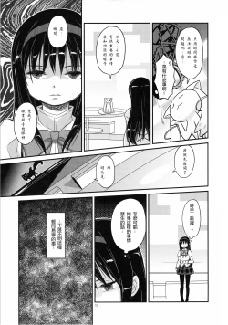 Page 14 of Shoujo wa Kutsushita to Tights de Busou suru