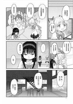 Page 15 of Shoujo wa Kutsushita to Tights de Busou suru