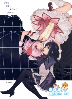 Page 1 of Shoujo wa Kutsushita to Tights de Busou suru