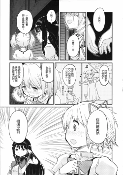 Page 24 of Shoujo wa Kutsushita to Tights de Busou suru