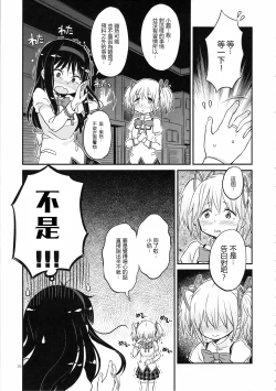 Page 26 of Shoujo wa Kutsushita to Tights de Busou suru