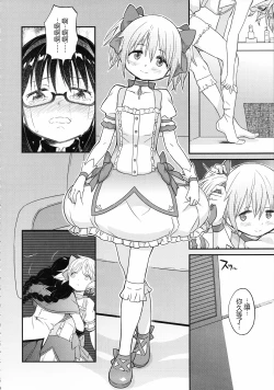 Page 33 of Shoujo wa Kutsushita to Tights de Busou suru