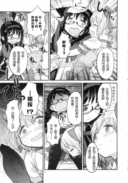 Page 36 of Shoujo wa Kutsushita to Tights de Busou suru
