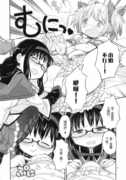 Page 39 of Shoujo wa Kutsushita to Tights de Busou suru