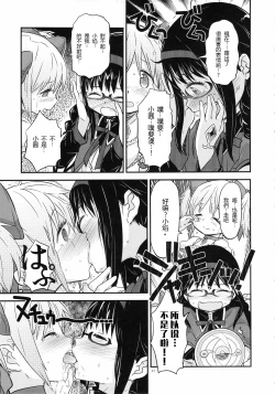 Page 42 of Shoujo wa Kutsushita to Tights de Busou suru