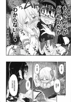 Page 47 of Shoujo wa Kutsushita to Tights de Busou suru