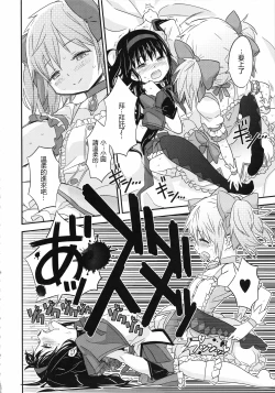 Page 51 of Shoujo wa Kutsushita to Tights de Busou suru