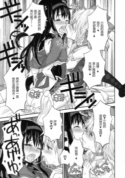 Page 52 of Shoujo wa Kutsushita to Tights de Busou suru