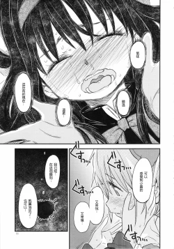 Page 56 of Shoujo wa Kutsushita to Tights de Busou suru