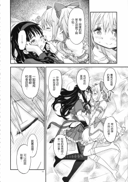 Page 57 of Shoujo wa Kutsushita to Tights de Busou suru