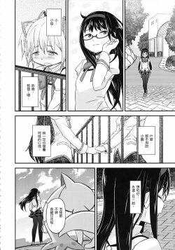 Page 59 of Shoujo wa Kutsushita to Tights de Busou suru