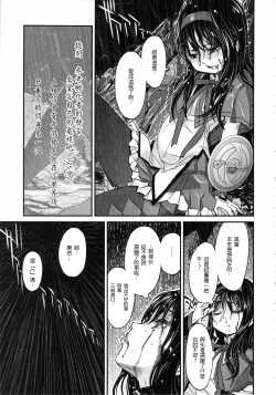 Page 68 of Shoujo wa Kutsushita to Tights de Busou suru