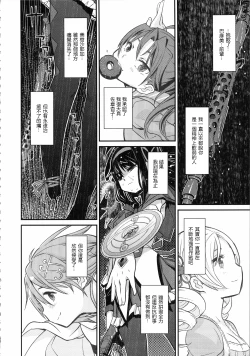 Page 81 of Shoujo wa Kutsushita to Tights de Busou suru