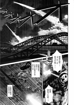 Page 84 of Shoujo wa Kutsushita to Tights de Busou suru
