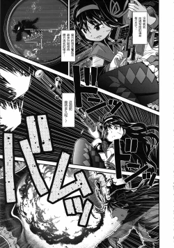 Page 88 of Shoujo wa Kutsushita to Tights de Busou suru