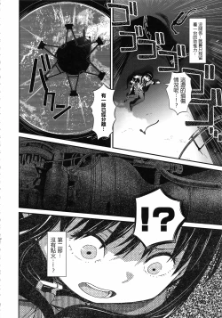 Page 89 of Shoujo wa Kutsushita to Tights de Busou suru