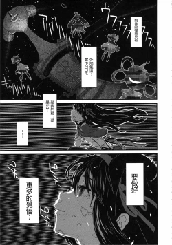 Page 90 of Shoujo wa Kutsushita to Tights de Busou suru