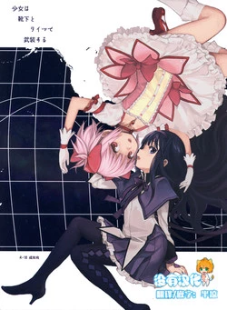 Download Shoujo wa Kutsushita to Tights de Busou suru