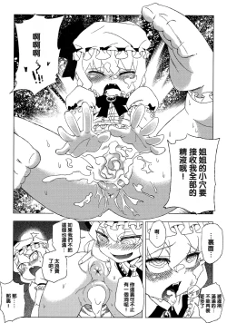 Page 15 of Touhou Joku You Tsuki