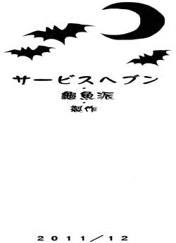 Page 25 of Touhou Joku You Tsuki