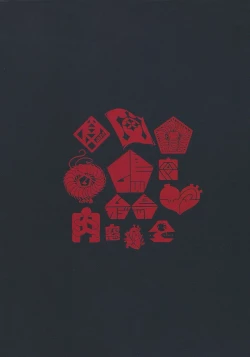 Page 27 of Kidza Nie