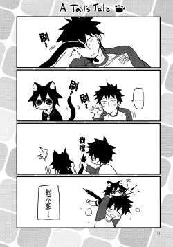 Page 22 of Roboneko ofuro mo issho