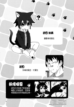 Page 5 of Roboneko ofuro mo issho