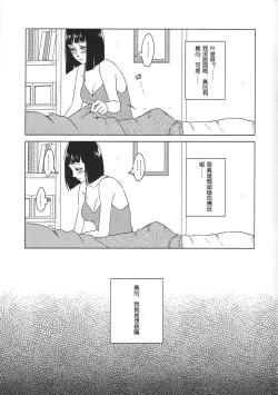 Page 14 of Uzumaki Hinata no Monologue Tokidoki, Anata