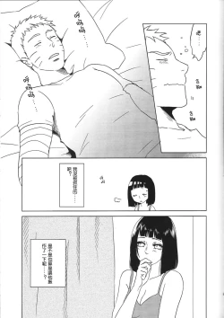 Page 20 of Uzumaki Hinata no Monologue Tokidoki, Anata