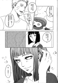 Page 24 of Uzumaki Hinata no Monologue Tokidoki, Anata