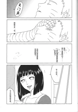 Page 40 of Uzumaki Hinata no Monologue Tokidoki, Anata