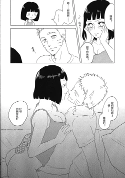 Page 55 of Uzumaki Hinata no Monologue Tokidoki, Anata