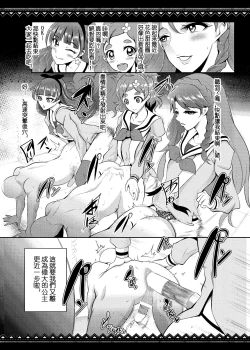 Page 21 of Princess Sakusei Lesson