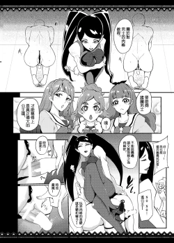 Page 4 of Princess Sakusei Lesson