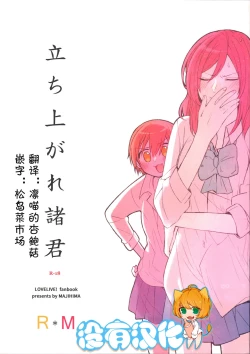 Page 1 of Tachiagare Shokun