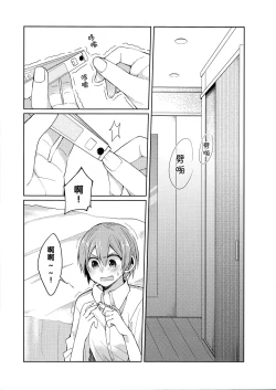 Page 3 of Tachiagare Shokun
