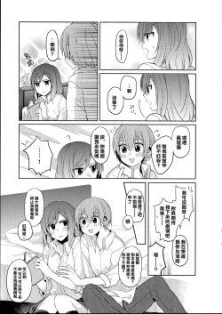 Page 5 of Tachiagare Shokun