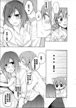 Page 7 of Tachiagare Shokun